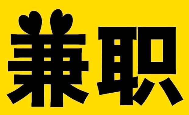 余姚网上兼职哪里找