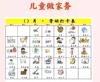 余姚儿童做家务年龄对照表